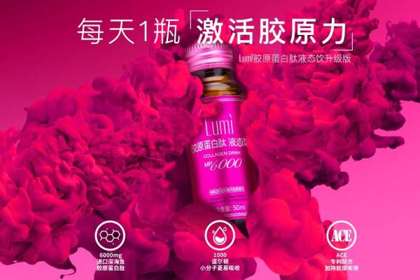 Lumi胶原蛋白荣获屈臣氏“人气胶原蛋白肽”大奖(图12)